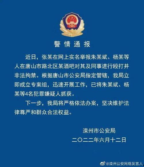 唐山真实爆料案件最新,揭开黑恶势力背后的惊人真相