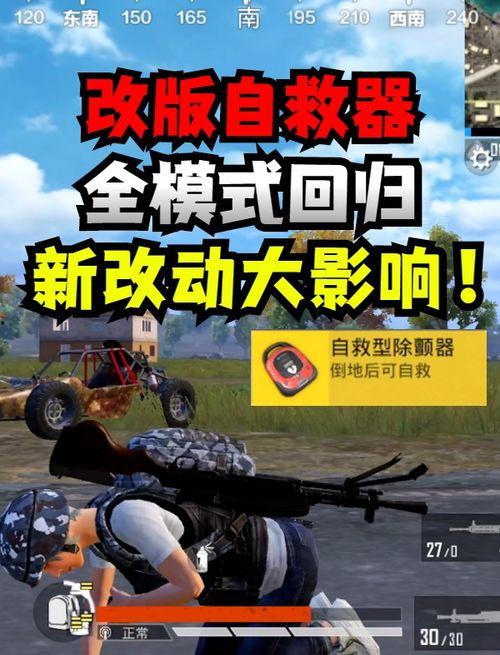 和平精英皮肤车最新爆料,炫酷外观引玩家热议