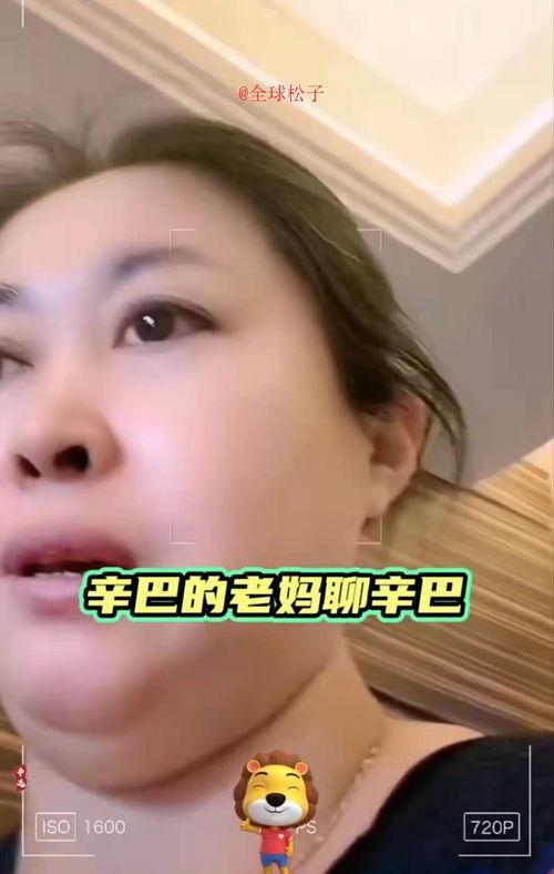 辛巴妈妈最新爆料,揭秘辛巴家族惊人内幕！