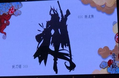 妖刀皮肤爆料大全最新版,最新版全解析，带你领略神秘妖刀风采