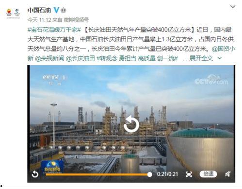 长庆油田最新爆料,揭秘油气田勘探新突破与未来发展规划