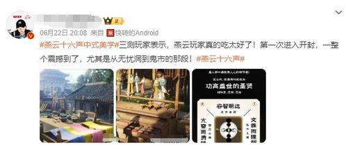 燕云最新爆料信息,最新爆料信息深度解析