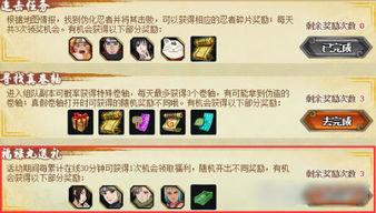 本周火影最新活动爆料,揭秘神秘忍者秘境，挑战极限任务！