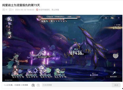 流萤之死最新爆料在线观看,最新爆料揭秘，在线观看全程追踪