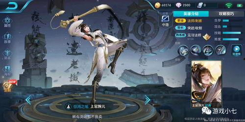 上官婉儿的最新皮肤爆料,上官婉儿新皮肤惊艳亮相